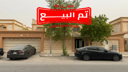 فيلا للبيع – حي القدس (658م – بتروكيميا K)