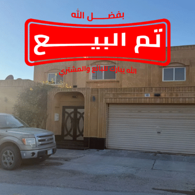 فيلا للبيع – حي الفاروق (588م – بتروكيما – 3 واجهات)