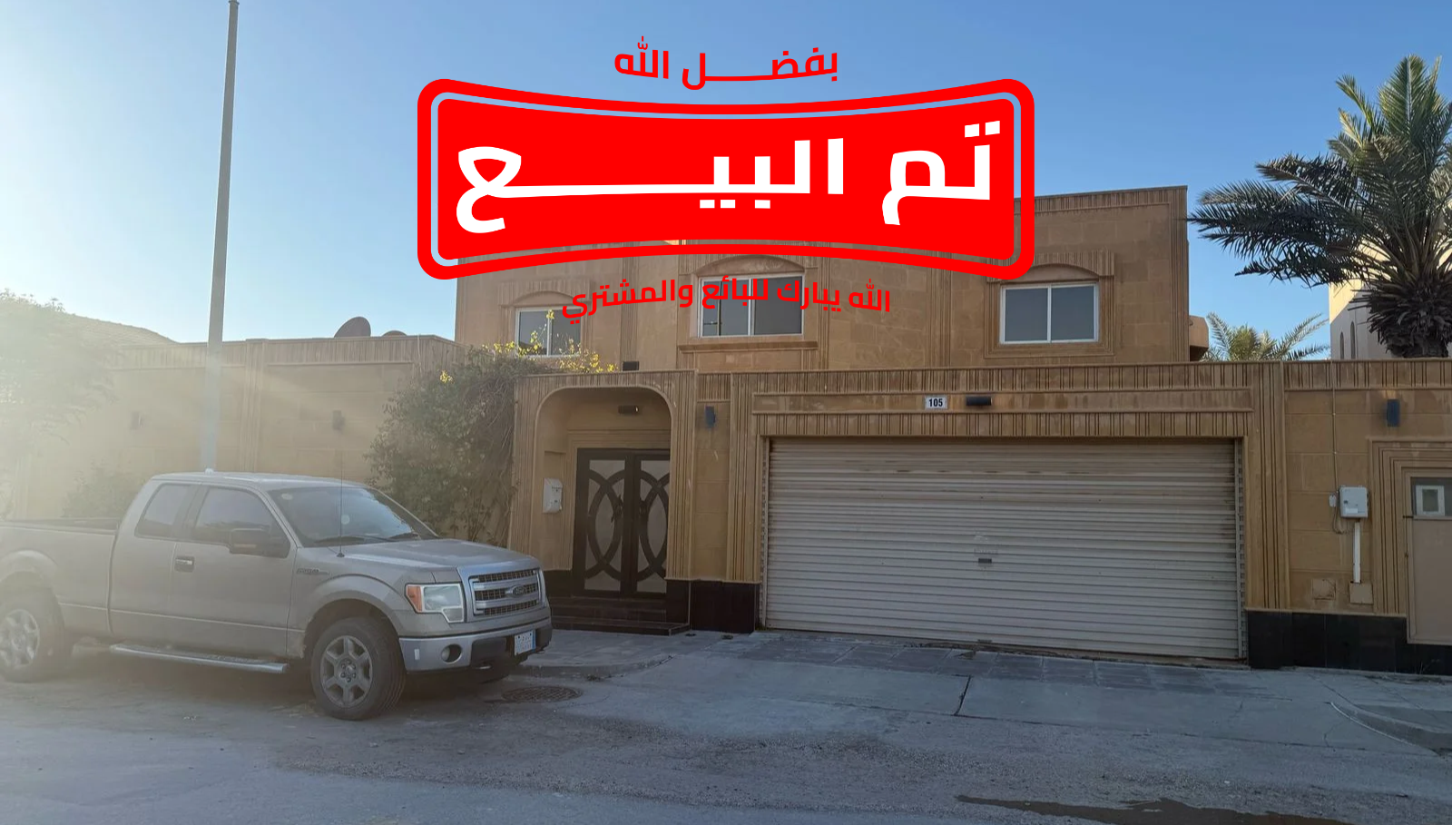 فيلا للبيع – حي الفاروق (588م – بتروكيما – 3 واجهات) فيلا للبيع – حي الفاروق (588م – بتروكيما – 3 واجهات)