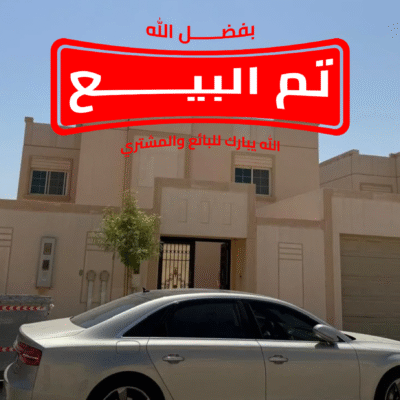 فيلا سابك كيان تايب 2 – جلمودة 470م²