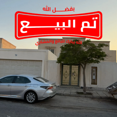 فيلا فاخرة للبيع سابك تايب C دارين 600م²