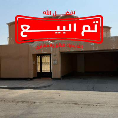 فيلا 526م بيوت شرق – نجد (شارع رئيسي + ممشى)