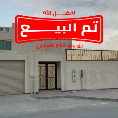 فيلا للبيع – حي جلمودة (596 م² – تايب 4 – بيوت سابك)