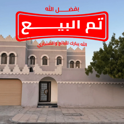 فيلا مجددة بالكامل ثلاث واجهات في حي نجد الشمالية – راس بلك مميز