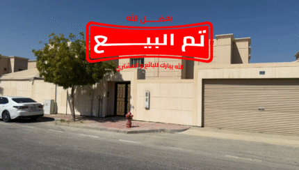 فيلا سابك تايب 4 بحي جلموده 500م واجهتين جاهزة للسكن