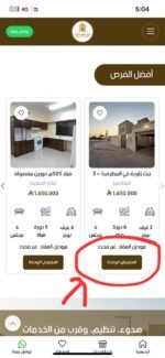 ⁦فيلا سافكو 820م تايب 3 بحي الفردوس – موقع مميز وقريبة للخدمات⁩ - الصورة ⁦36⁩