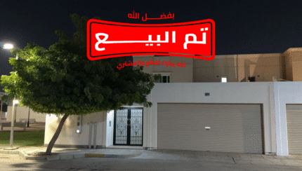 بيت سابك Type 5 للبيع في جلموده | موقع مميز مقابل حديقة وبقرب المسجد مساحة 338 م²