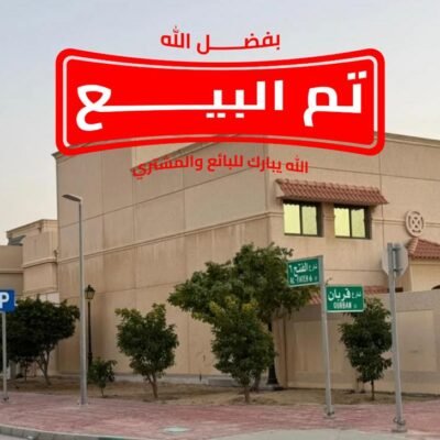 فيلا للبيع بجلموده –مساحة 451م–بيوت الهيئة أزميل A2 | صك حر وجاهزة للسكن