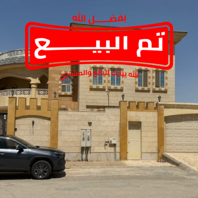 فيلا فاخرة–مطلة على البحر–للبيع–الخبر–حي إشبيليا الجنوبية–مساحة 750م