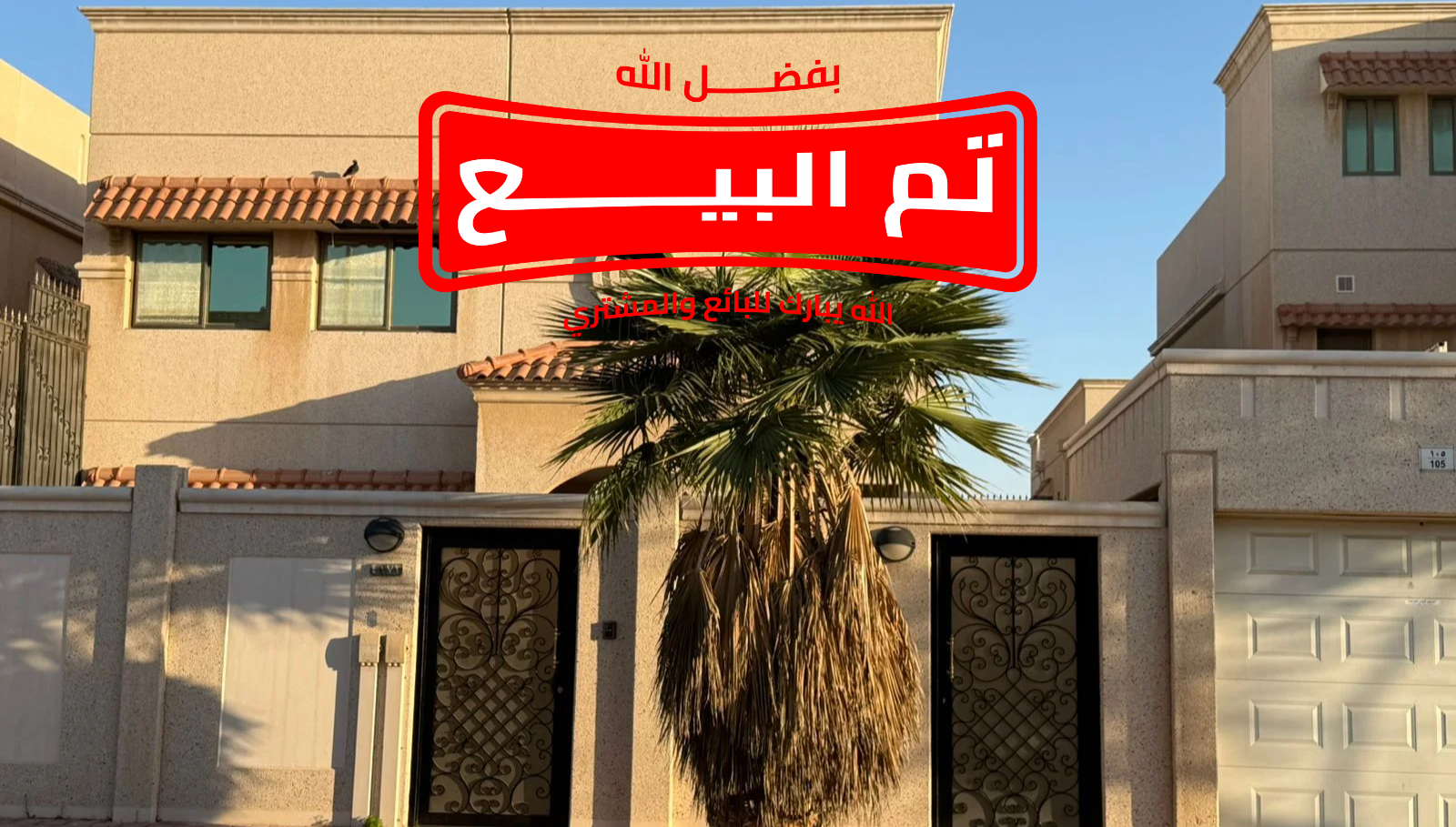 فيلا للبيع بجلموده – بيوت الهيئة أزميل A2 | صك حر وجاهزة للسكن مساحة 456م فيلا للبيع بجلموده – بيوت الهيئة أزميل A2 | صك حر وجاهزة للسكن مساحة 456م