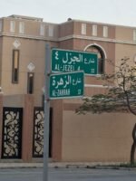 ⁦فيلا مودرن للبيع في جلموده – محلة العلا | بيوت مرافق تايب 5 | 590م | زاوية واجهتين⁩ - الصورة ⁦2⁩