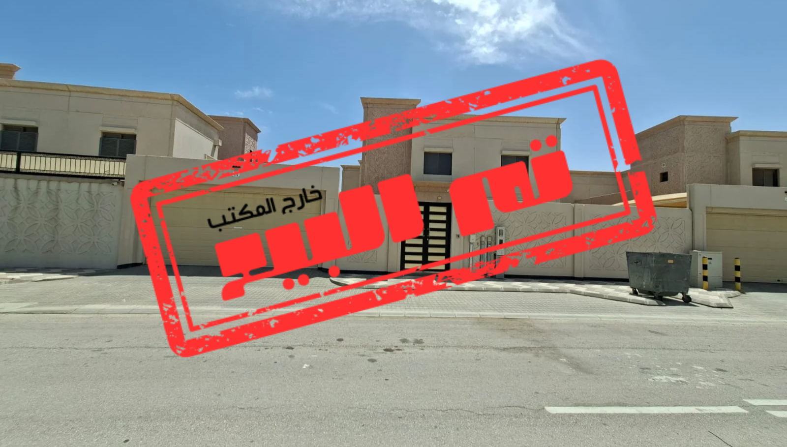فيلا سابك تايب 1 للبيع في المطرفية | 570م | شارعين | جاهزة للسكن بصيانة سابك فيلا سابك تايب 1 للبيع في المطرفية | 570م | شارعين | جاهزة للسكن بصيانة سابك