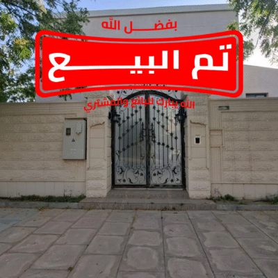 فيلا بتروكيميا للبيع في الفناتير بمساحة 535م | زاوية شارعين | تصميم مميز وحديقة داخلية